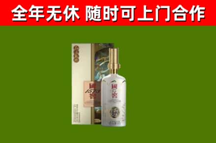 爱民区烟酒回收国窖1573.jpg