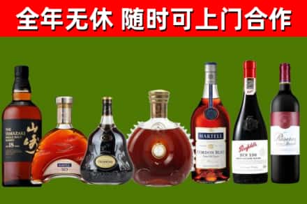爱民区烟酒回收洋酒系列.jpg