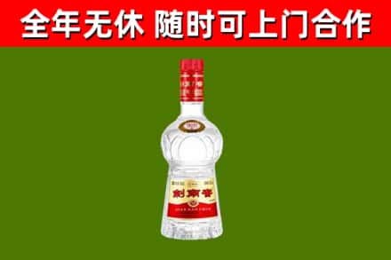 爱民区烟酒回收剑南春水晶剑2.jpg
