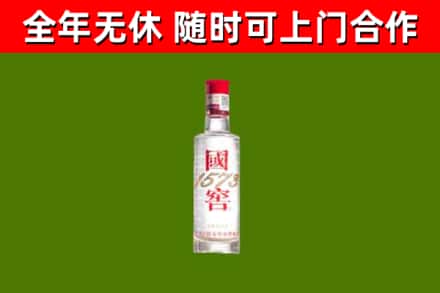 爱民区回收国窖1573