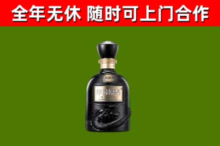爱民区烟酒回收古20酒.jpg