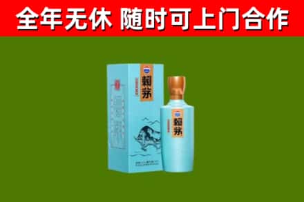 爱民区烟酒回收纪念赖茅.jpg