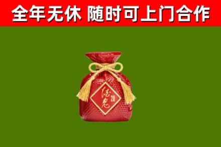 爱民区回收酒鬼酒