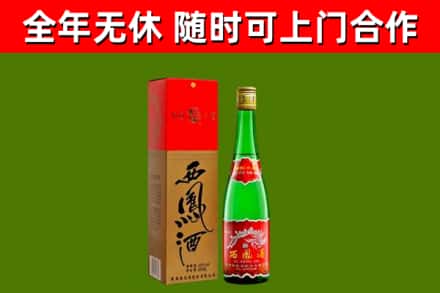 爱民区回收西凤酒