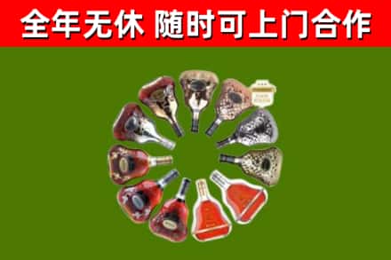 爱民区烟酒回收XO洋酒.jpg